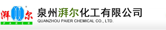 Quanzhou Pai'er Chemical Co., Ltd.